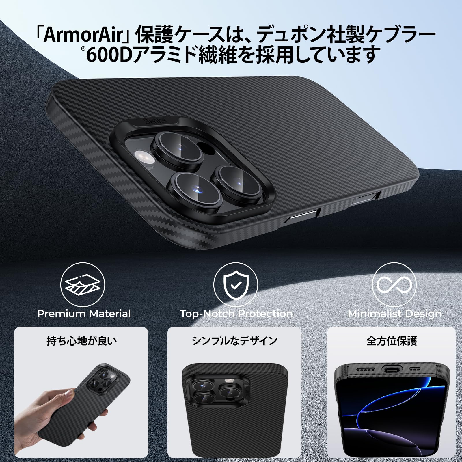 Amazon.co.jp: BENKS ArmorAir iPhone 16 Proケース 極薄軽量